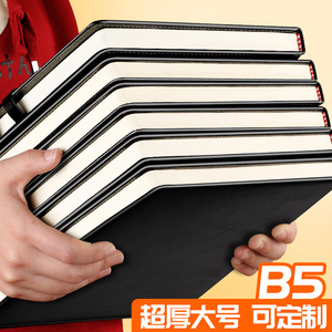 樊宝加厚商务办公笔记本本子会议记录本a5/b5大号记事本办公文具简约