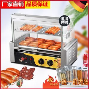 德国进口烤肠机商用小型热狗机全自动烤肠机家用新款烤香肠台式烤