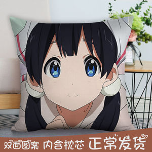 玉子市场抱枕方枕头卡通动漫北白川玉子生日礼物学生礼品腰枕靠枕