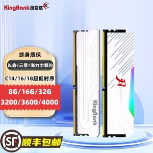 金百达银爵8/16/32GB DDR4 2666/3200/3600/4000台式机内存条长鑫