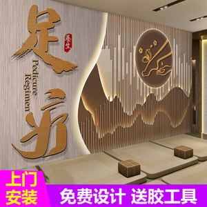 足疗店墙壁纸高档足浴店前台背景墙布泡脚修脚沐足店墙养生馆壁布