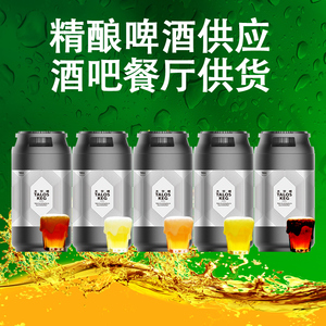 精酿比利时小麦大桶装苦荞啤酒扎啤果味20l商用ipa30塔罗斯太空桶