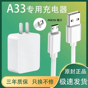 适用oppoa33充电器插头oppoa33数据线10w闪充头安卓快充线快充头