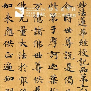 叶蓝粉丝专享|知纸文创书法小楷字帖卡敦煌程君度写经