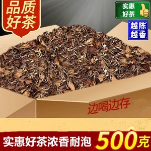 【大份量 500克袋装】白福茶鼎白茶枣香老白茶老寿眉散浓香耐泡茶