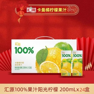 汇源卡曼橘柠檬汁混合果汁200ml*24盒鲜榨阳光柠浓维c果汁饮料2l