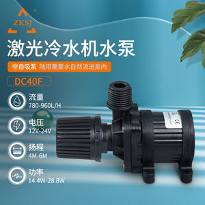中科水泵dc40f小型家用自来水增压泵热水器专用12v/24v静音小水泵