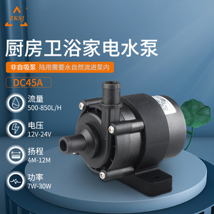 中科水泵外置耐高温高扬程直流变频水泵12v24v汽车供水泵dc45a