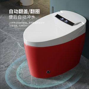智能红色陶瓷马桶全自动冲水翻盖翻圈即热烘干除臭语音坐便器座便