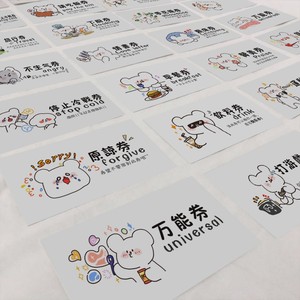 爱情兑换券恋爱情侣男友100女朋友diy奖励礼物愿望卡片七夕情人节