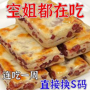 白芸豆薏仁红豆代餐饼纤维阻断碳脂肪饼干休闲零食