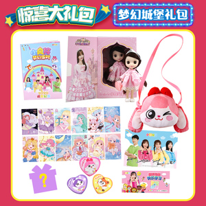 m小伶玩具惊喜大k礼包 魔礼文具绘画套装豪华法物套装 小玲方官商