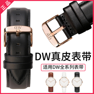 适用dw表带原装真皮男女手表带针扣DW丹尼尔惠灵顿手表链牛皮表带