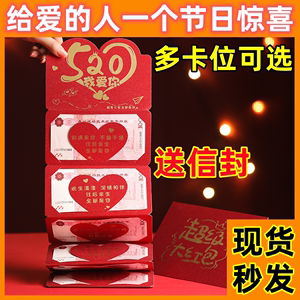 520红包创意折叠立体烫金七夕情人节个性红包新年利是封送男女友