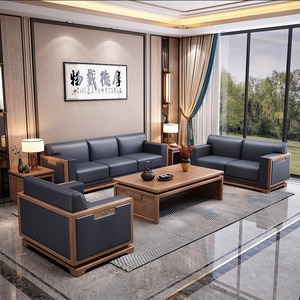 新中式大小户型实木皮艺沙发茶几组合会客接待老板办公室简约家具