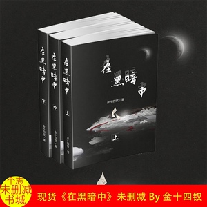 金十四钗