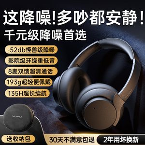 蓝牙耳机头戴式降噪隔音无线2024新款有线耳麦电竞游戏超长续航
