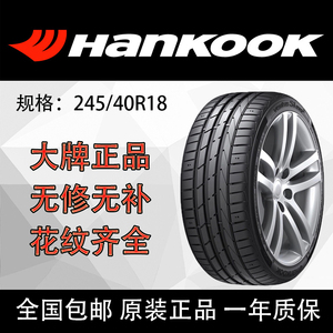 韩泰轮胎 ventus s1 evo2 k117 245/40r18 防爆胎 适配 奥迪a4