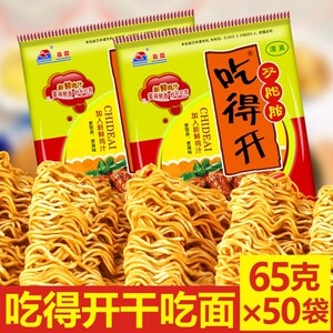 吃得开干吃面双胞胎儿时零食90怀旧干脆面90后童年方便面怀旧零食