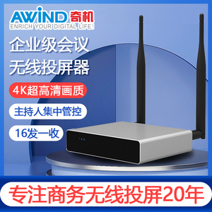 Awind奇机hdmi无线投屏器视频传输4k超高清手机连电视同屏投影仪