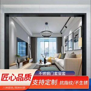 不锈钢门套极窄阳台门框哑光黑钛金极简厨房入户门包窗户垭口门头