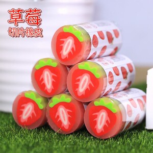 草莓橡皮擦学生专用创意可爱果冻色铅笔擦可切水果造型橡皮擦奖品