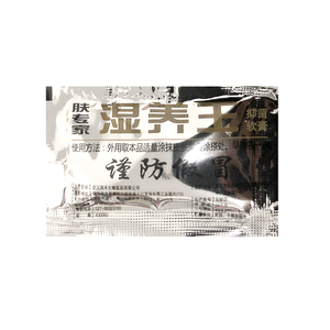 夫专家肤专家湿痒王软膏试用装湿养王抑菌软膏小包袋装小样20包