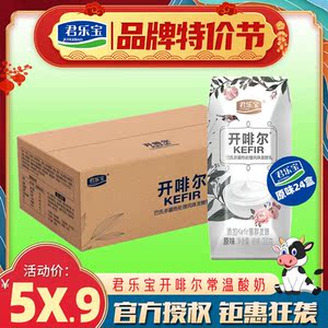 开菲尔酸奶君乐宝整箱