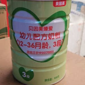20年9月贝因美臻爱婴幼儿配方奶粉908克12段实体店