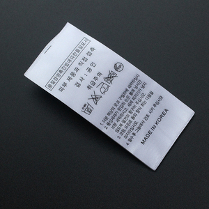 韩国通用洗水唛现货 标签衣服布标定做麦头订制服装印唛配料korea