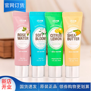 艾多美护手霜滋润保湿防干裂嫩肤便携男女老少清爽包邮单支随机发