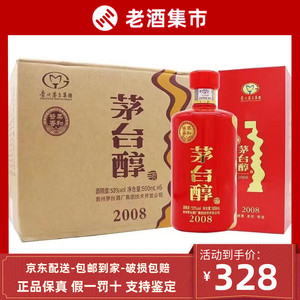 2020年茅 台集团茅 台醇2008 53度柔和酱香型白酒500ml*6瓶整箱装