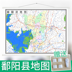 鄱阳县县城地图图片