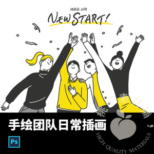 简约手绘团队日常协作生活庆祝成功线稿线描人物插画psd设计素材