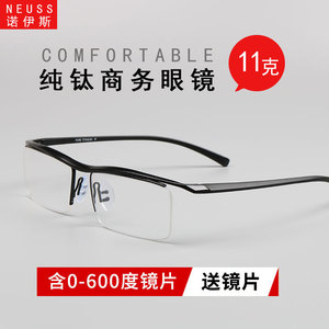 纯钛近视眼镜男大脸有度数超轻眉线半框眼镜框商务舒适配平光眼睛