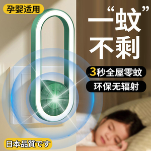 日本超声波驱蚊虫神器2024新款黑科技家用室内小夜灯智能电子灭蝇