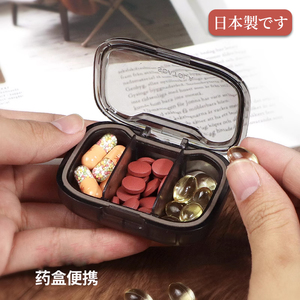 药盒一日三餐迷你便携日本品质密封防潮小号分装多格随身装药盒子