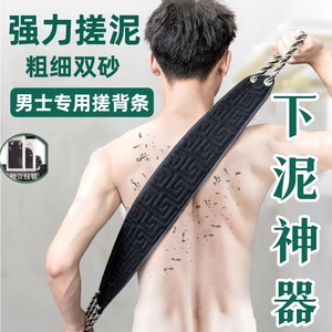日本搓澡巾男士专用粗砂强力搓泥不疼双面加厚搓背条家用洗澡神器