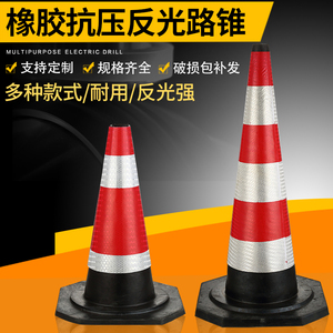 90cm橡胶路锥新国标高速雪糕桶反光路障锥形筒安全施工警示锥