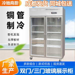 成都展示柜大小三门二门玻璃厨房冰柜2门商用立式冷藏展示柜