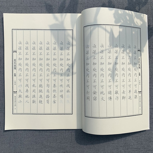 蓝氏家规雅正集