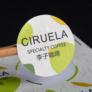 自带银丝白云龙不干胶贴纸定制logo标签订制咖啡奶茶商标自粘印刷