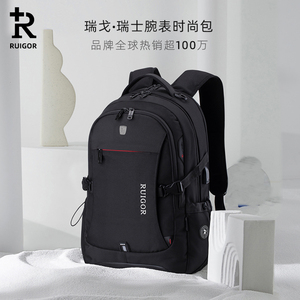 ruigor瑞士双肩包大容量旅行包商务电脑背包男女中学生书包