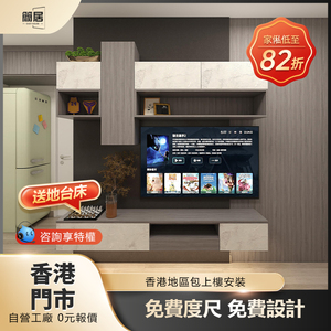 香港公屋小户型家私全屋定制榻榻米地台床衣橱柜一体订造装修设计