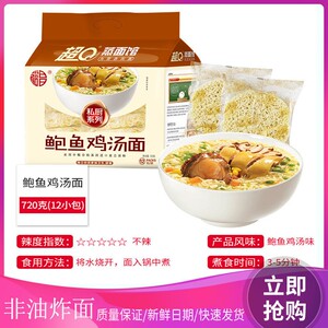 裕昌超q蒸面条非油炸面饼火锅面鲍鱼鸡汁大骨公仔面排骨面素芯面