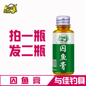 饵料鲫鱼鲤鱼囚鱼膏食里香钓鱼小药聚诱神药诱鲫野钓一滴入魂