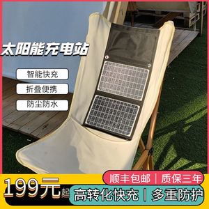 太阳能充电板折叠便携式发电充电宝手机快充单晶硅光伏家用12v18v