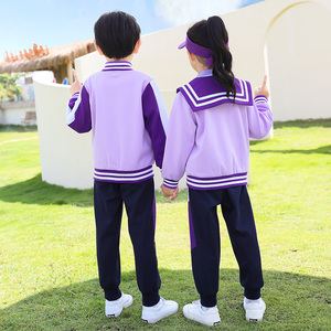 校服套装春秋装纯棉紫色英伦风棒球服小学生班服学院风幼儿园园服