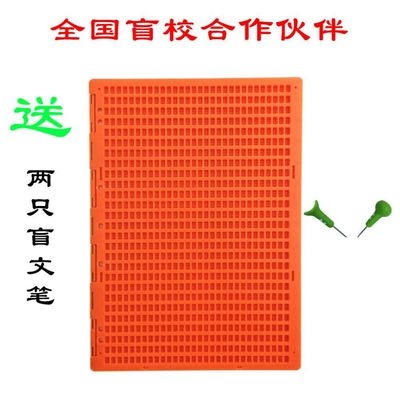 盲文板版盲文笔盲人写字板盲人学习用品产品扎q字笔凸字点字笔文