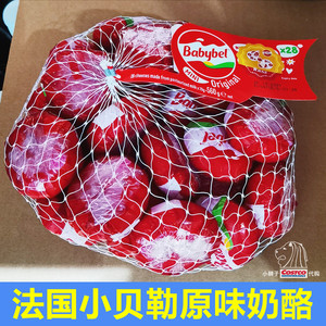 小贝勒奶酪babybel法国原味干酪高钙560g/28粒上海costco超市代购